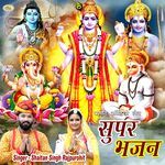 Super Bhajan Album Download