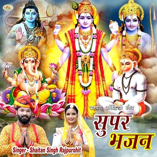 Super Bhajan