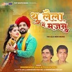 Thu Lela Mein Majnu Album Download