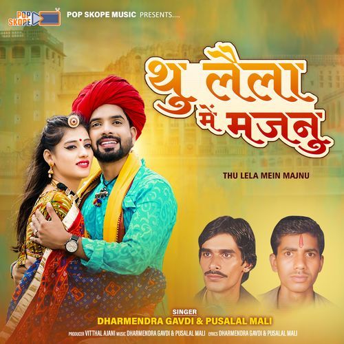 Thu Lela Mein Majnu Dharmendra Gavdi MP3 Download