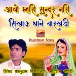 Aao Mhari Sunder Naari Sikhau Thane Barakhdi Album Download