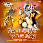 Beej Ne Thavriyo Dan Var Meera Bai Album Download