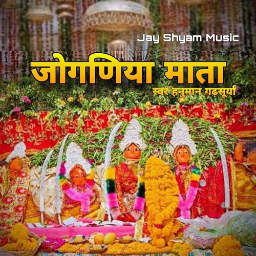 Jogniya Mata Hadmaan Garhsurya MP3 Download