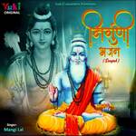 Nirguni Bhajan Sangrah Album Download