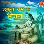 Chhagna Ram Ke Bhajan Album Download