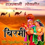 Chirmi Rajasthani Lokgeet - Apanath Party Song Download