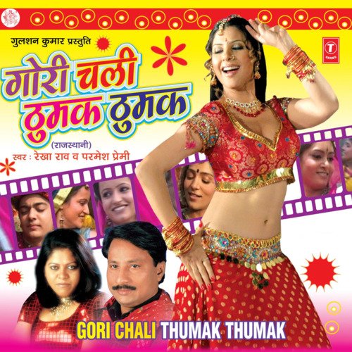 Gori Chali Thumak Thumak Rekha Rao MP3 Download