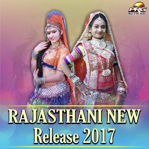 Rajasthani New Release 2017 Ramesh Lohiya MP3 Download