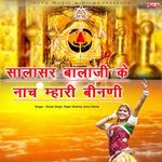 Salasar Balaji Ke Naach Mhari Binani Album Download