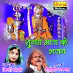 Sundha Mata Ke Bhajan Album Download