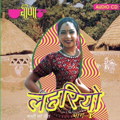 Lehariyo Vol. 1 Seema Mishra MP3 Download