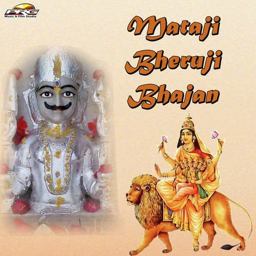 Mataji Bheruji Bhajan Jagdish Vaishnav MP3 Download