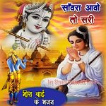 Savra Aavo Tho Sari Meera Bai Ke Bhajan - Kojaram Rao Song Download