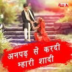 Anpadh Se Karadi Mhari Shadi - Chauthmal Saini Song Download