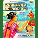 Raja Chandan Maliyagiri Katha - Rambharti Ji Nosra Song Download