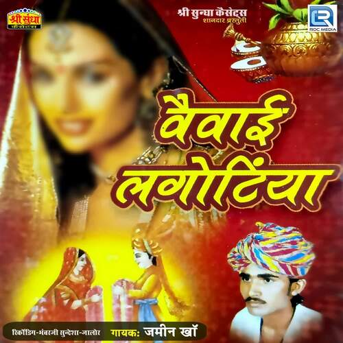 Vaivai Langotiya Jamin Khan MP3 Download