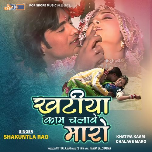 Nigodi Kesi Jawani Re Shakuntla Rao MP3 Download