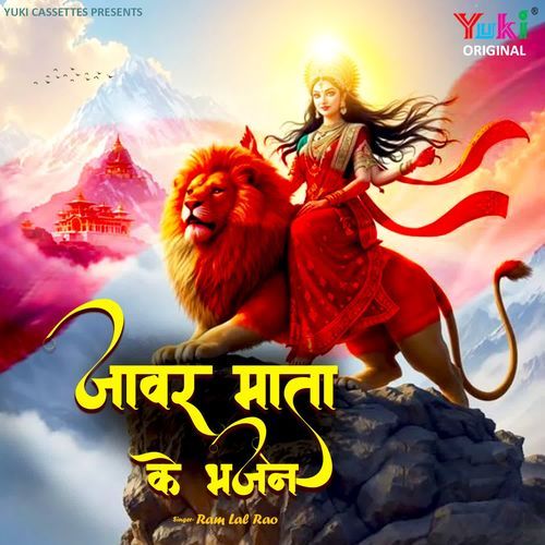 Javar Mata Ke Bhajan Ram Lal Rao MP3 Download