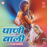 Paani Wali Album Download