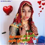 Ton Sasra Ko Pani Kargo Suit Bhayeli Album Download