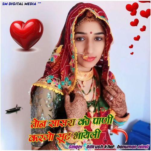 Ton Sasra Ko Pani Kargo Suit Bhayeli