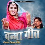 Banna Geet - Nilam Singh Song Download