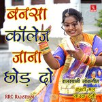 Banasa Collage Jana Chhod Do Rajasthani Lokgeet - Basti Mal Song Download