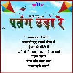 Patang Udda Re - Kavita Krishnamurthy Song Download