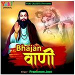 Bhajan Vaani Album Download