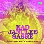 Kad Janulee Sasre Ikram Rajasthani And Rehana Mirz - Master Alauddin Song Download