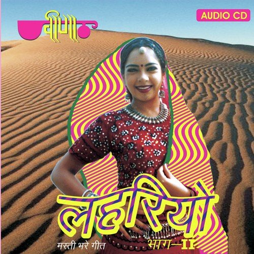 Lehariyo Vol. 2 Seema Mishra MP3 Download