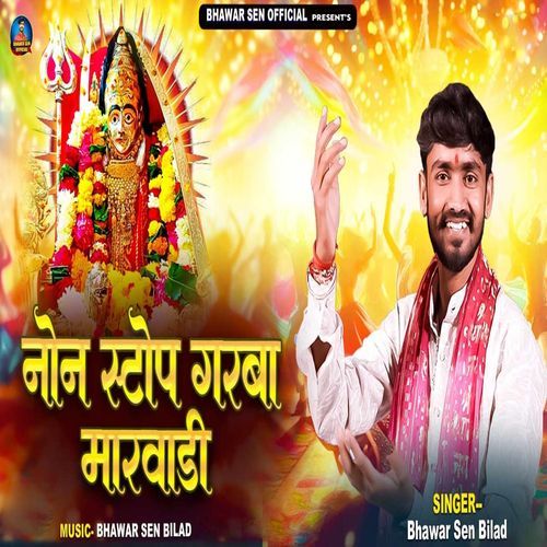 Non Stop Garba Marwadi