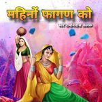 Mahino Fagan Ko Album Download