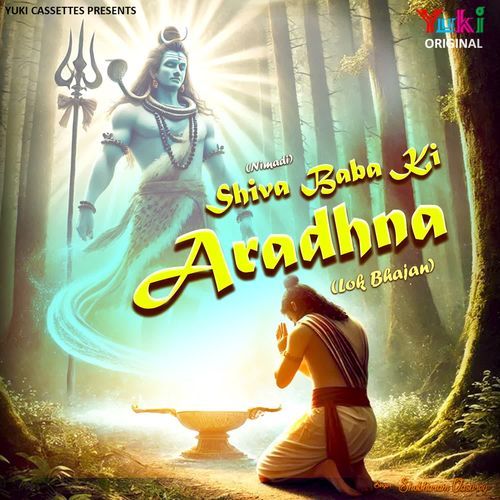 Nimadi - Shiva Baba Ki Aradhna - Lok Bhajan, Shobharam Vasurey MP3 Download