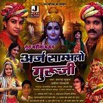 Araj Sambhalo Guruji - Sharda Suthar Song Download