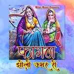 Fagan Jolo Umar Ro Album Download