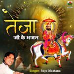 Teja Ji Ke Bhajan - Raju Mastana Song Download