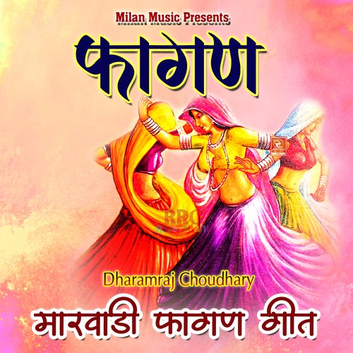 Fagan Marwadi Fagan Geet Dharamraj Choudhary MP3 Download