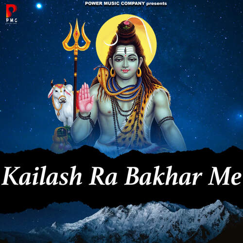 Kailash Ra Bakhar Me Sampat Rao MP3 Download