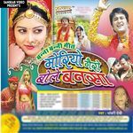 Moriyo Gairo Bole Bansa - Bhanwari Devi Song Download