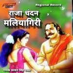 Raja Chandan Maliyagiri Album Download