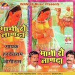 Mami Ro Nando - Hardev Ram Song Download