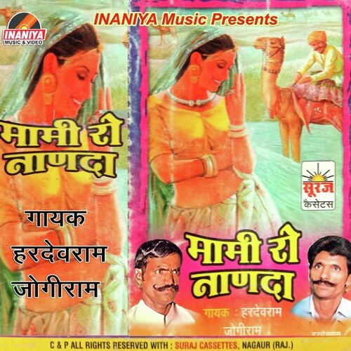 Mami Ro Nando Jogiram MP3 Download