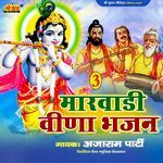 Marwadi Veena Bhajan 3 Album Download
