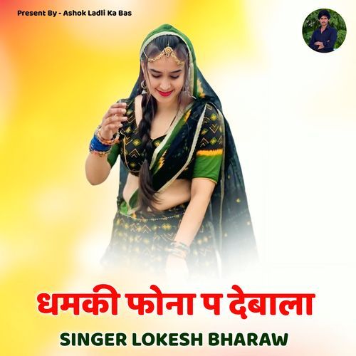 Dhamki Phona P Debala