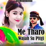 Me Tharo Wajah Su Pitgi Album Download
