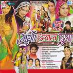 Murga Halal Hua - Nilu Rangili Song Download