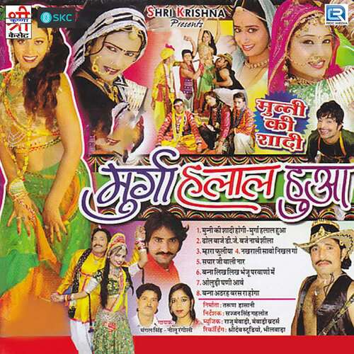 Murga Halal Hua Mangal Singh MP3 Download
