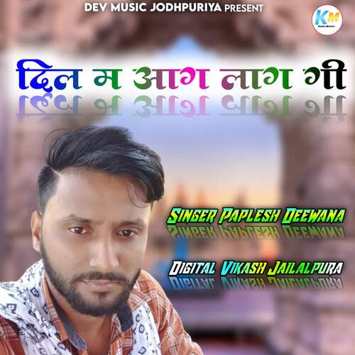 Dil Ma Aag Lag Gi Paplesh deewana MP3 Download