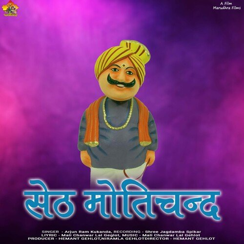 Seth Motichend Arjun Ram Kukanda MP3 Download